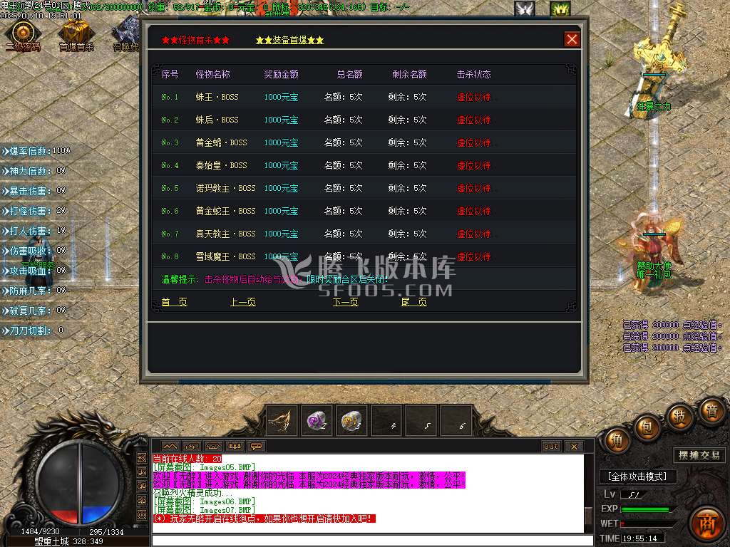 紫薇沉默专属微变单职业-esp插件