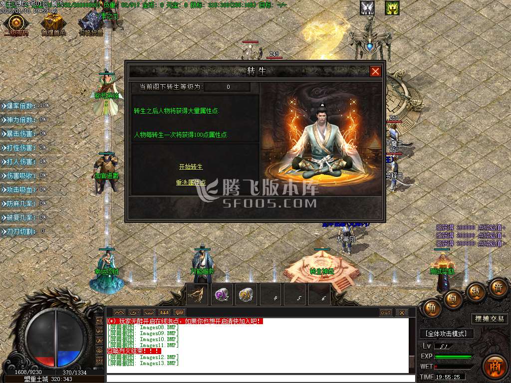 紫薇沉默专属微变单职业-esp插件