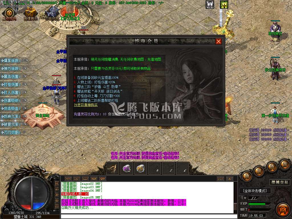 紫薇沉默专属微变单职业-esp插件