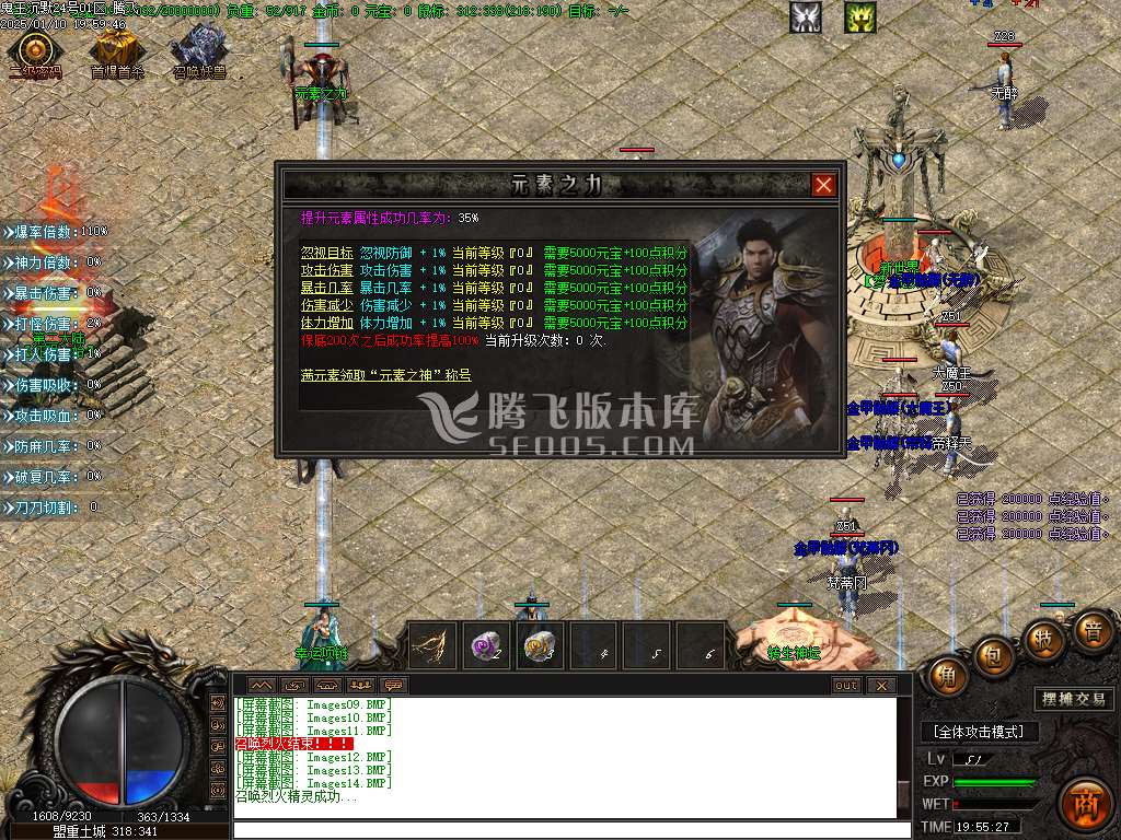 紫薇沉默专属微变单职业-esp插件