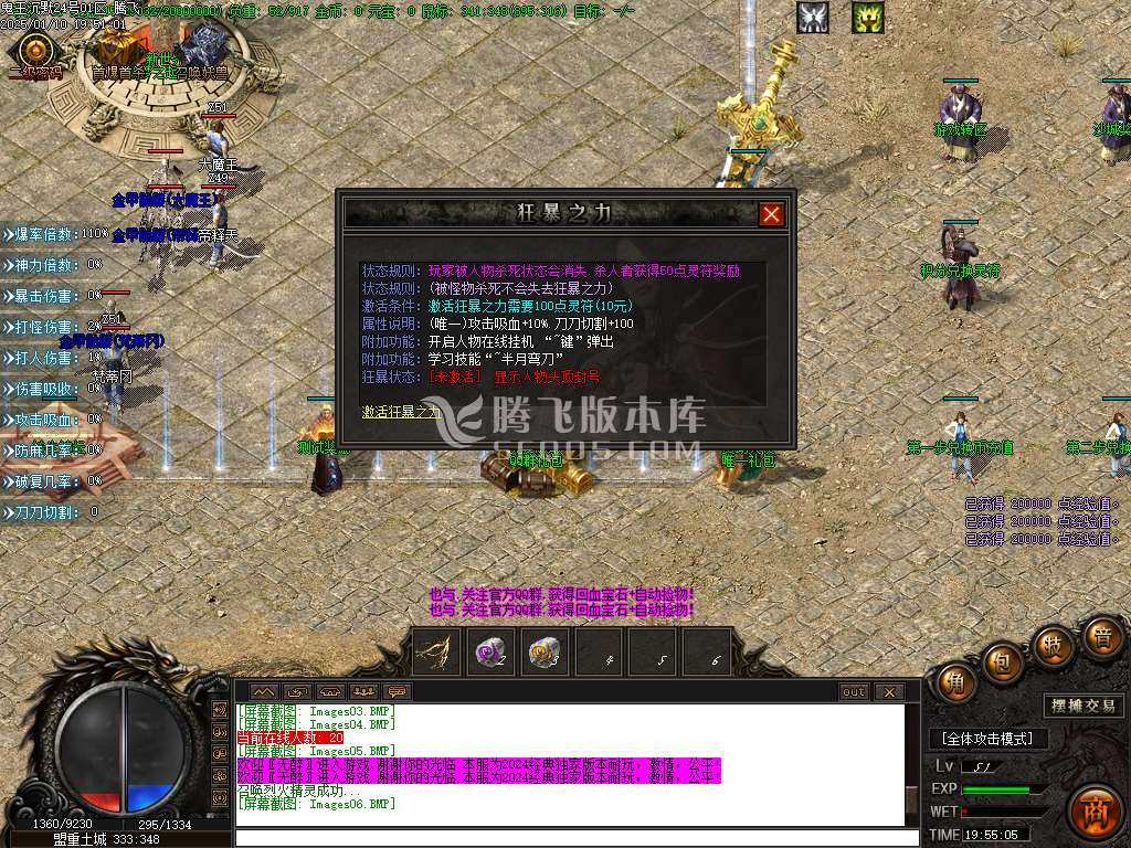 紫薇沉默专属微变单职业-esp插件