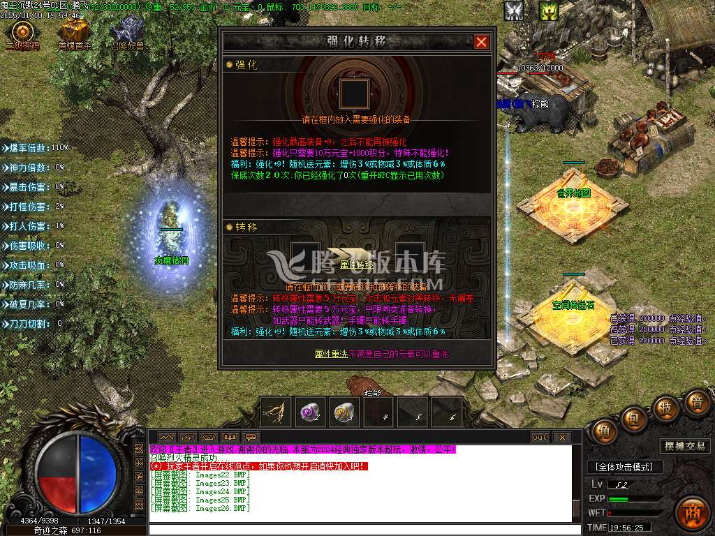 紫薇沉默专属微变单职业-esp插件