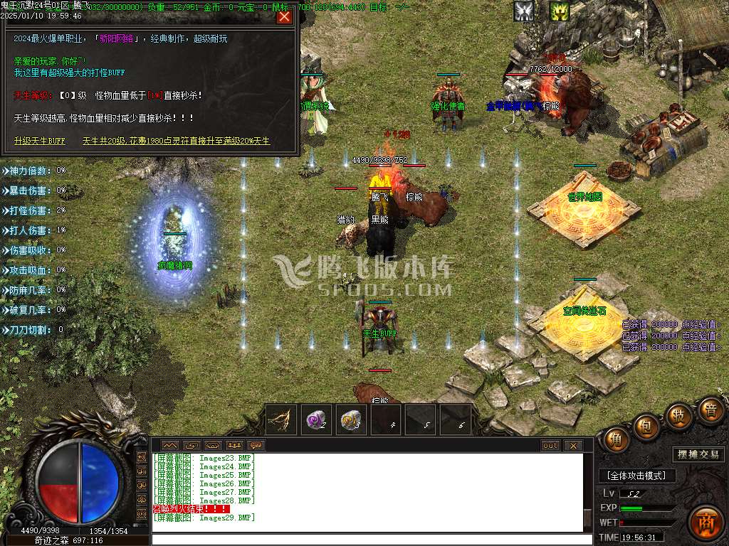 紫薇沉默专属微变单职业-esp插件