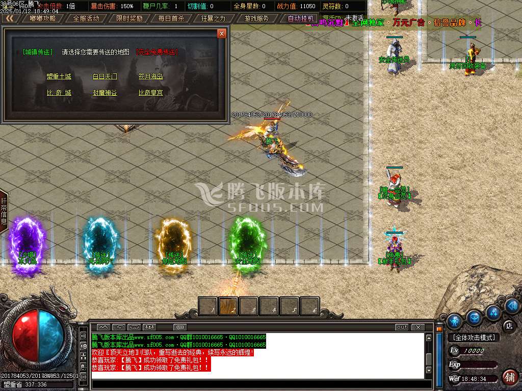 雷鸣沉默专属神器单职业-esp插件