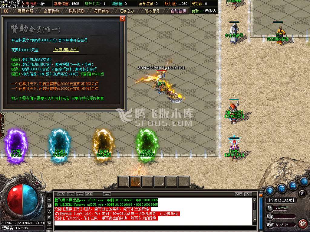雷鸣沉默专属神器单职业-esp插件