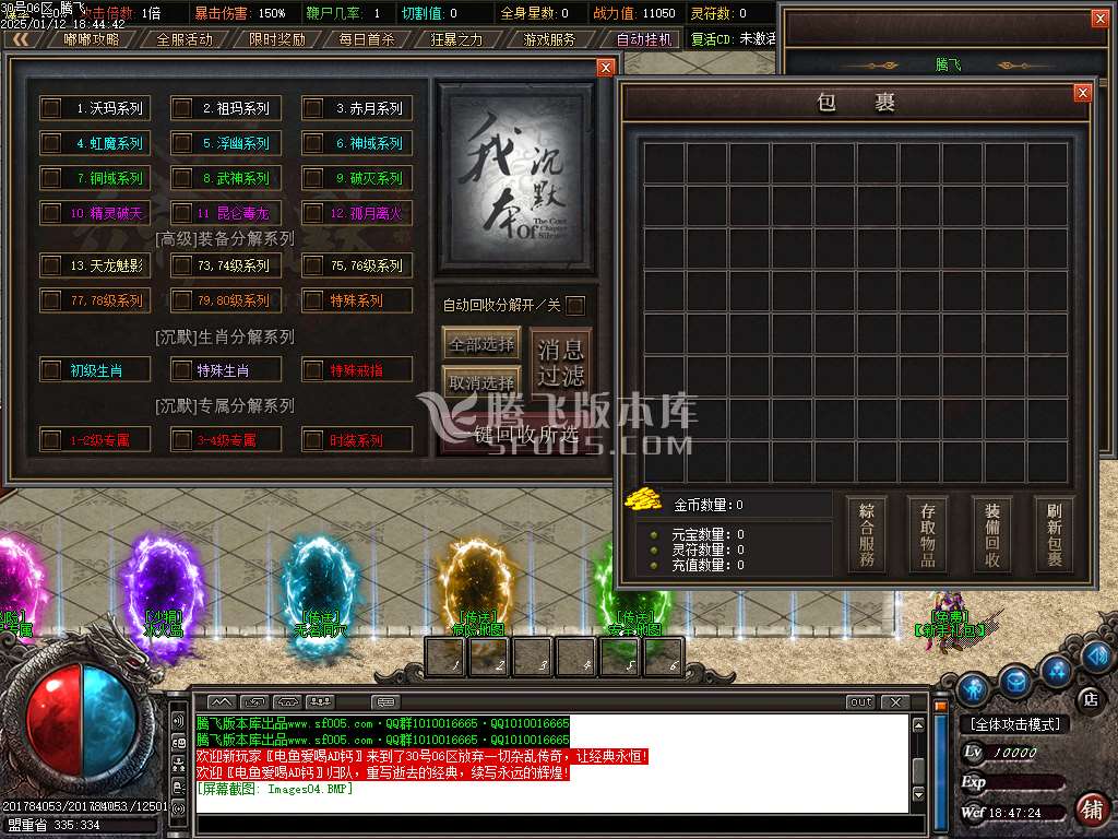 雷鸣沉默专属神器单职业-esp插件