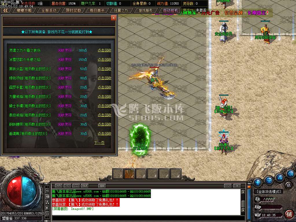 雷鸣沉默专属神器单职业-esp插件
