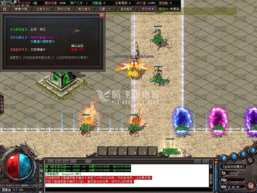 雷鸣沉默专属神器单职业-esp插件
