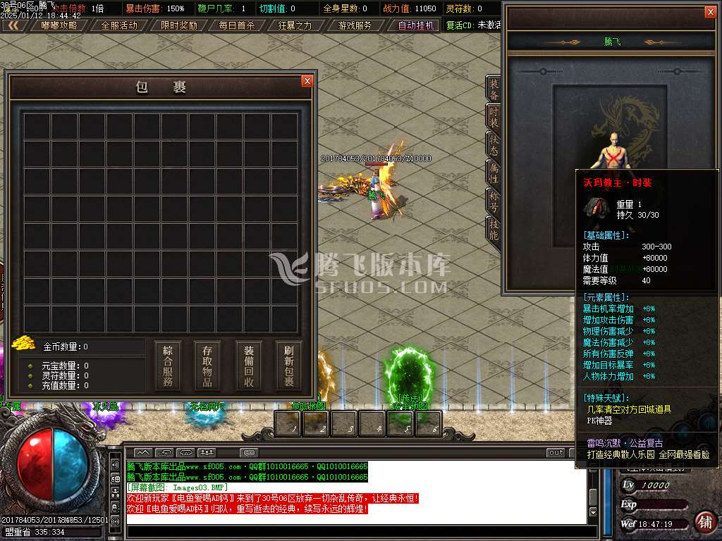 雷鸣沉默专属神器单职业-esp插件