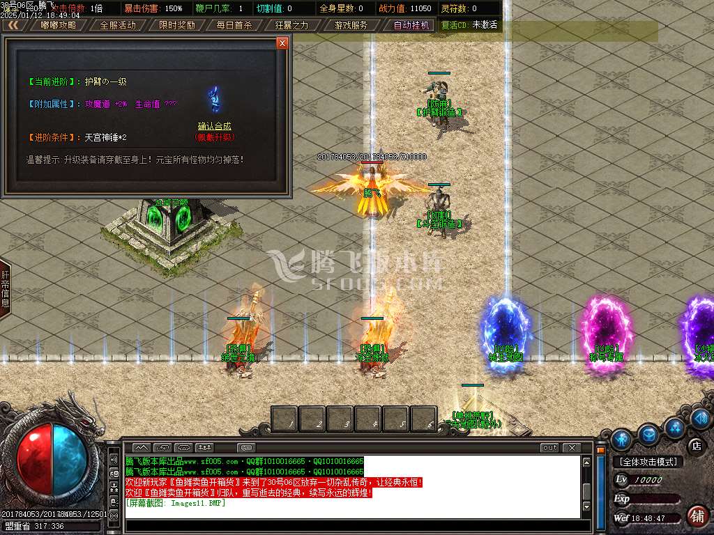 雷鸣沉默专属神器单职业-esp插件