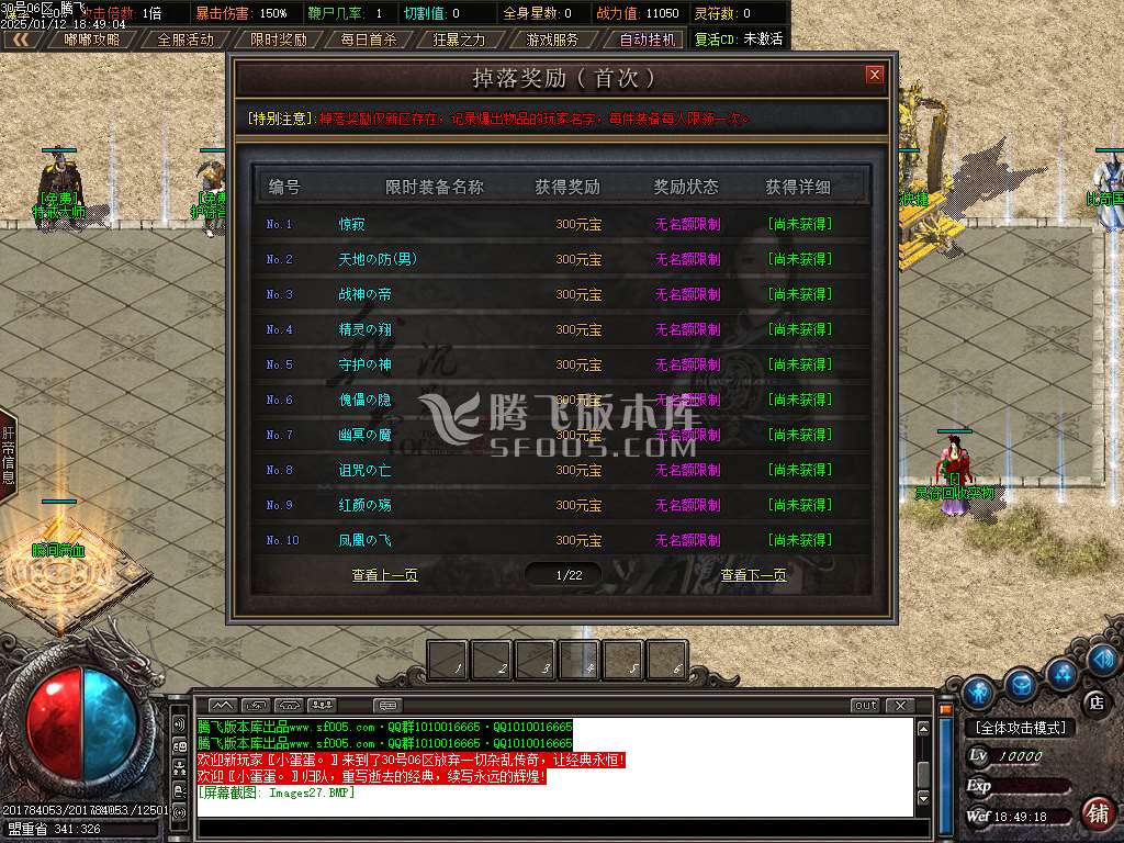 雷鸣沉默专属神器单职业-esp插件