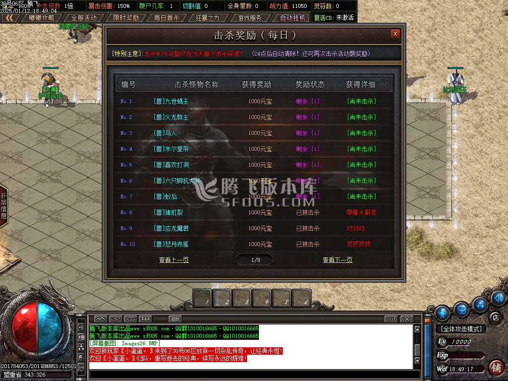 雷鸣沉默专属神器单职业-esp插件