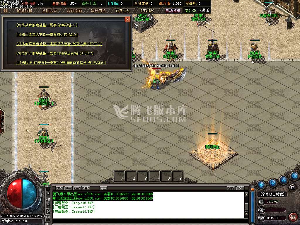 雷鸣沉默专属神器单职业-esp插件
