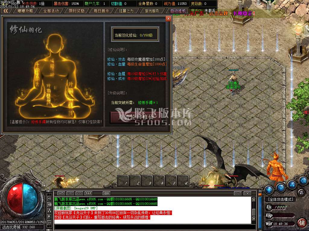 雷鸣沉默专属神器单职业-esp插件