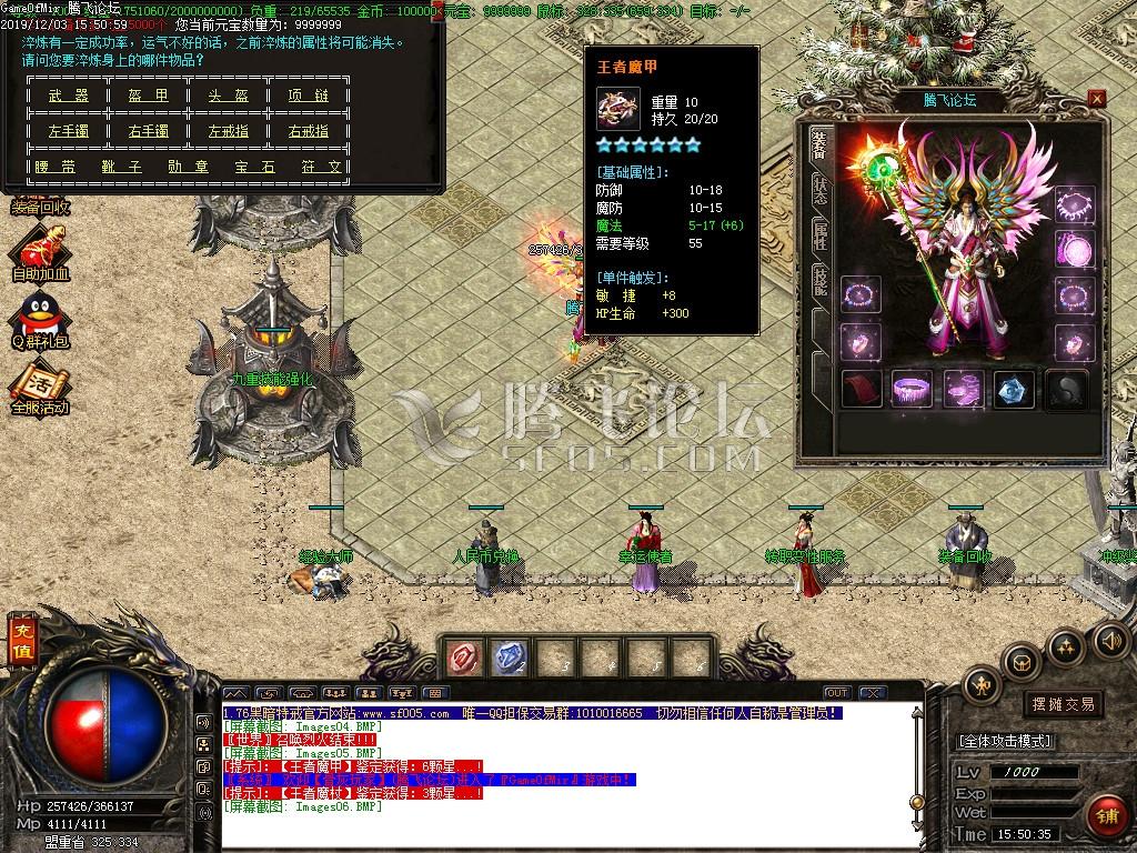 1.76天涯特戒第二季