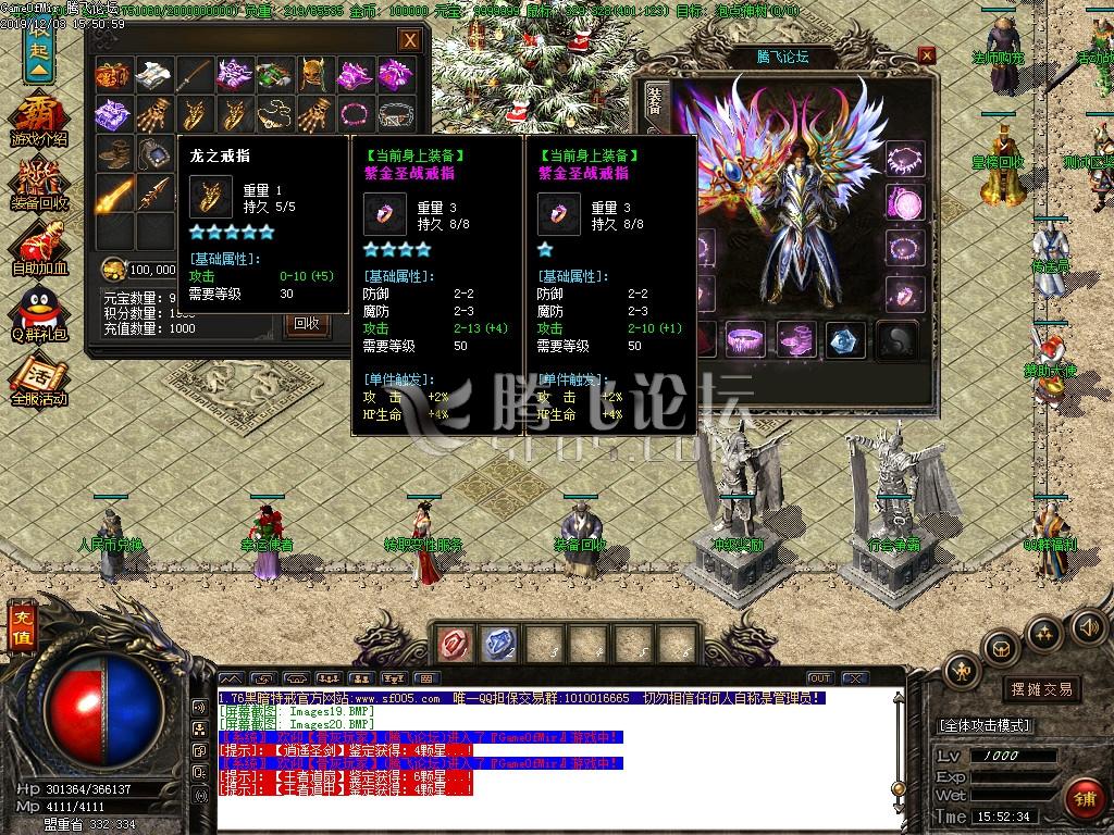 1.76天涯特戒第二季