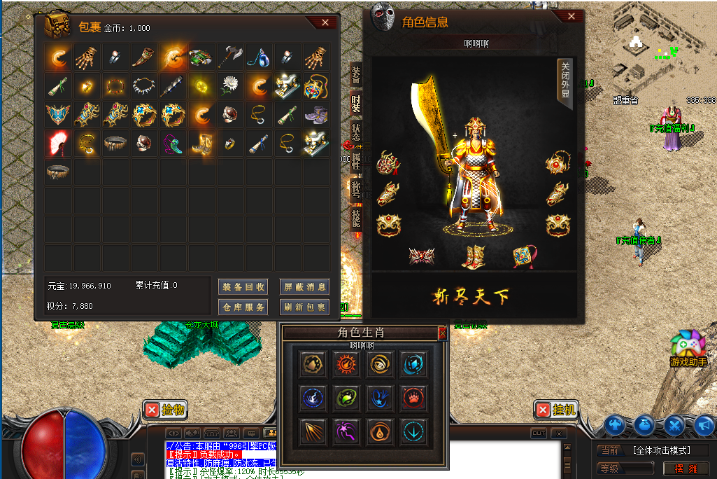 【996PC】1.76战国复古专属神器三职业