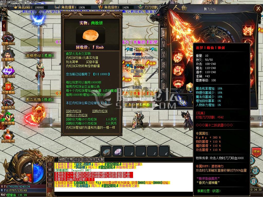 追梦火龙神器复古单职业传奇版本