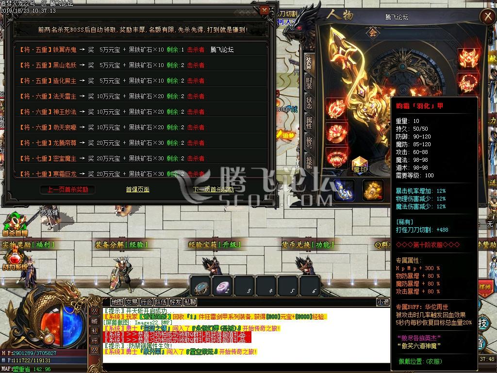 追梦火龙神器复古单职业传奇版本