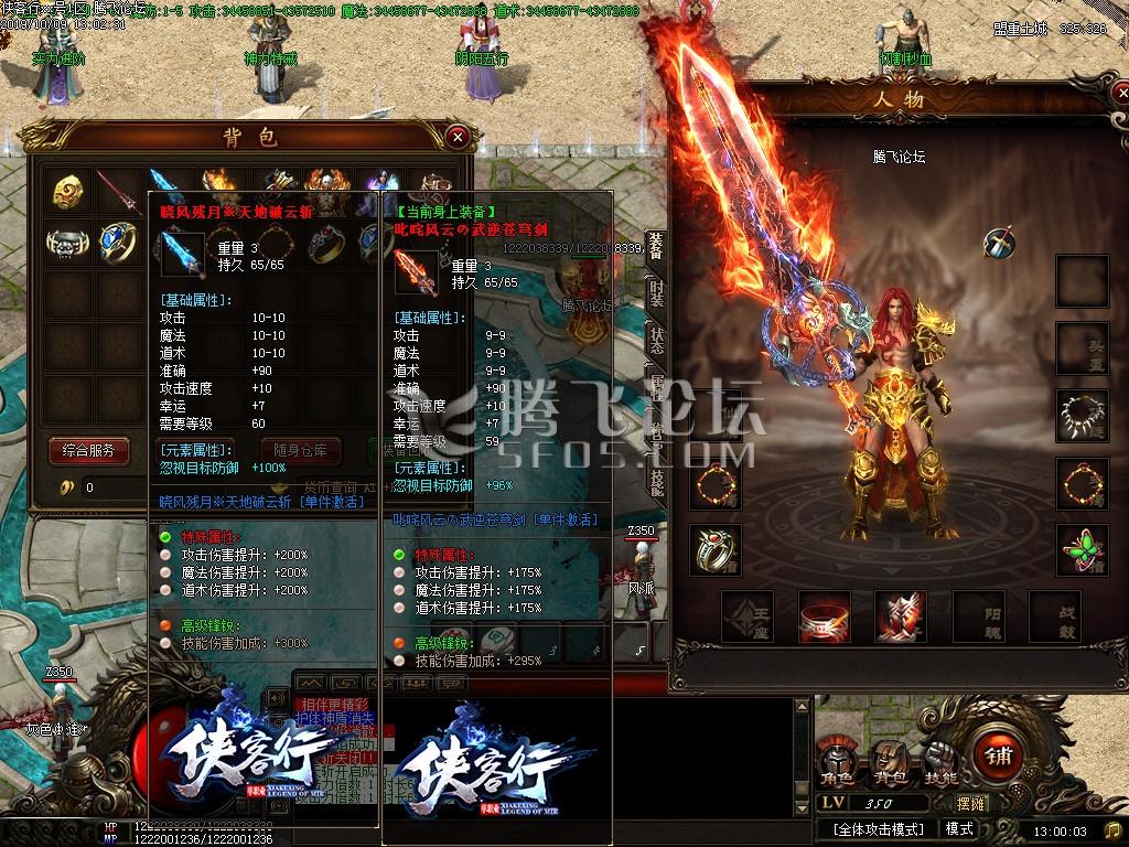 独家侠客行超变单职业第7季迷失传奇版本