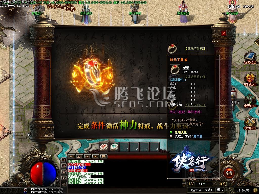 独家侠客行超变单职业第7季迷失传奇版本