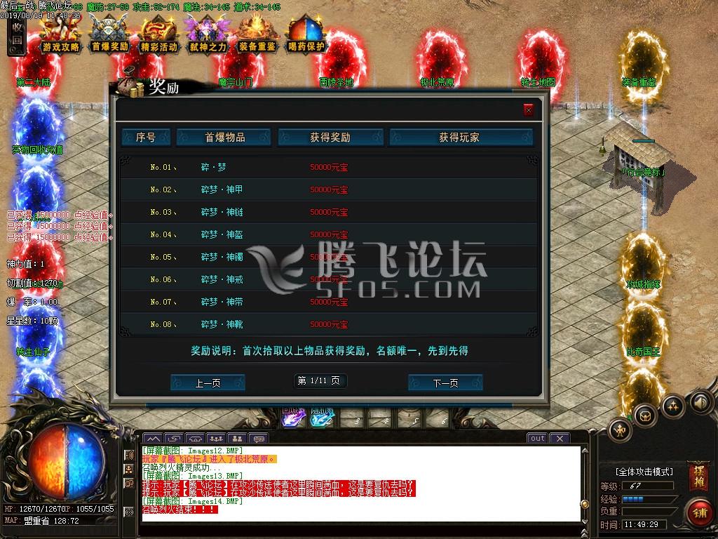 傲视传说公益复古单职业传奇版本