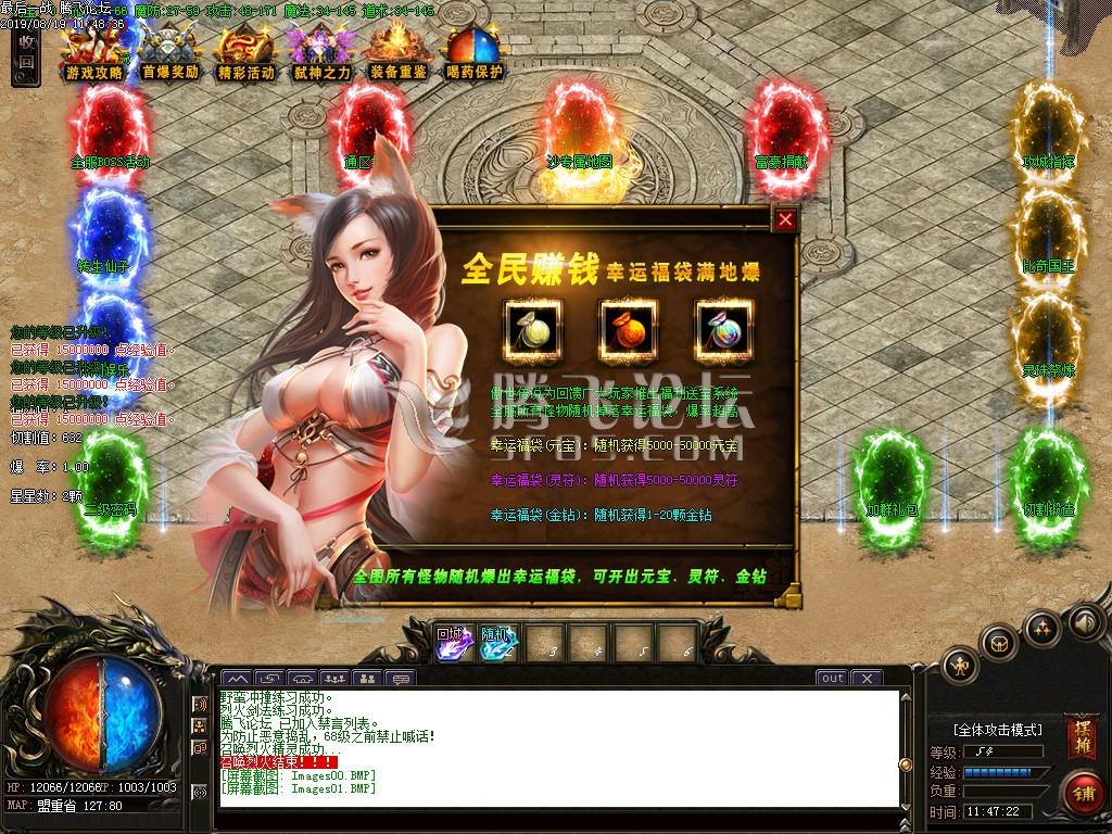 傲视传说公益复古单职业传奇版本