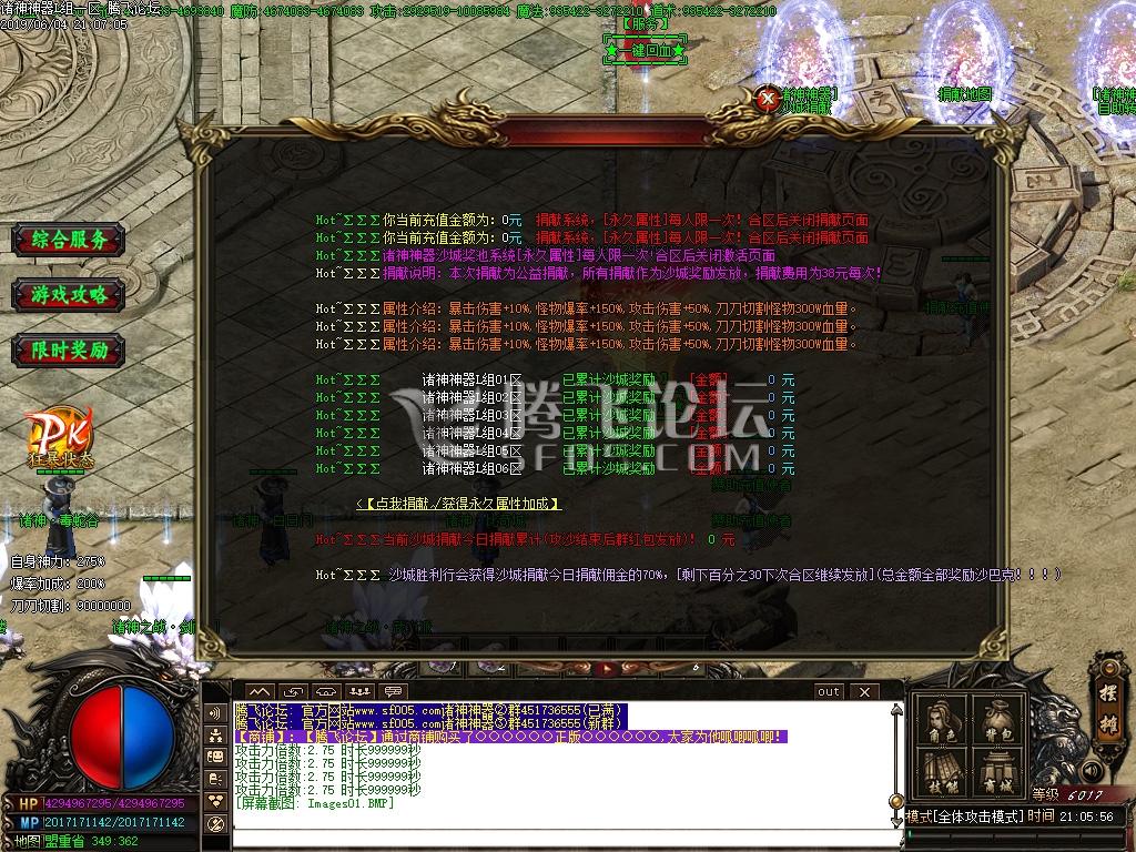 诸神神器第五季单职业传奇版