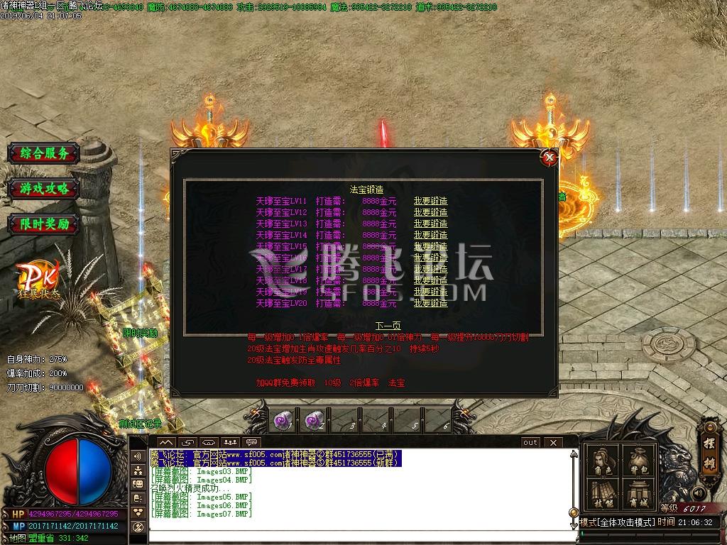 诸神神器第五季单职业传奇版