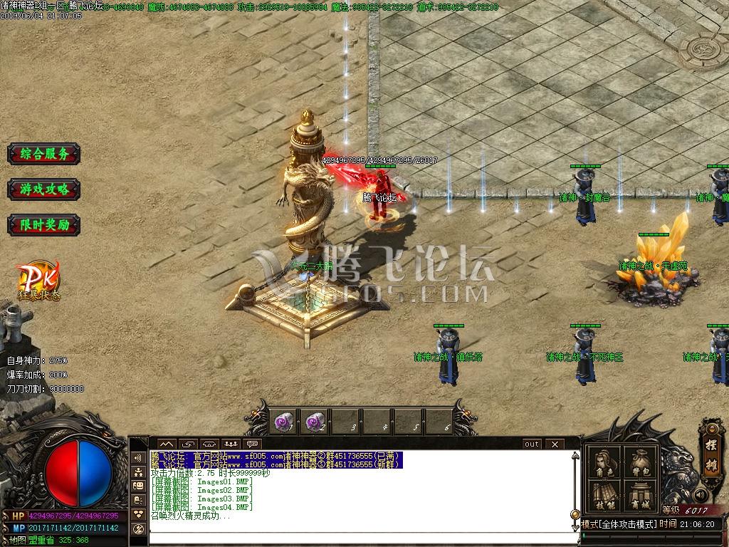 诸神神器第五季单职业传奇版