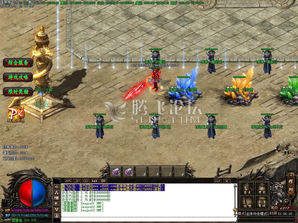 诸神神器第五季单职业传奇版