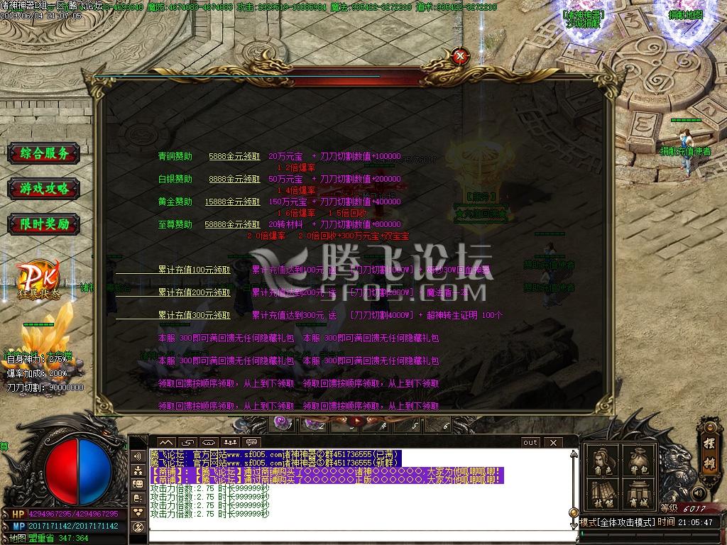 诸神神器第五季单职业传奇版