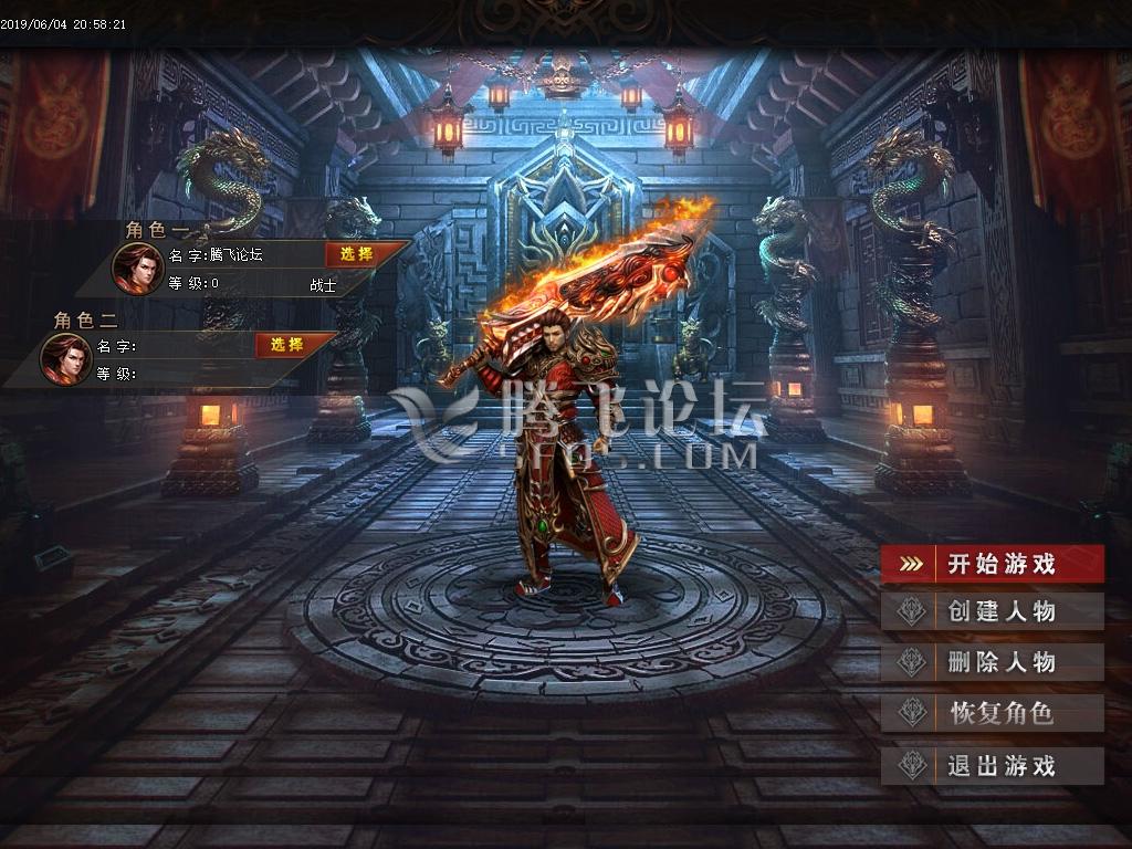 诸神神器第五季单职业传奇版