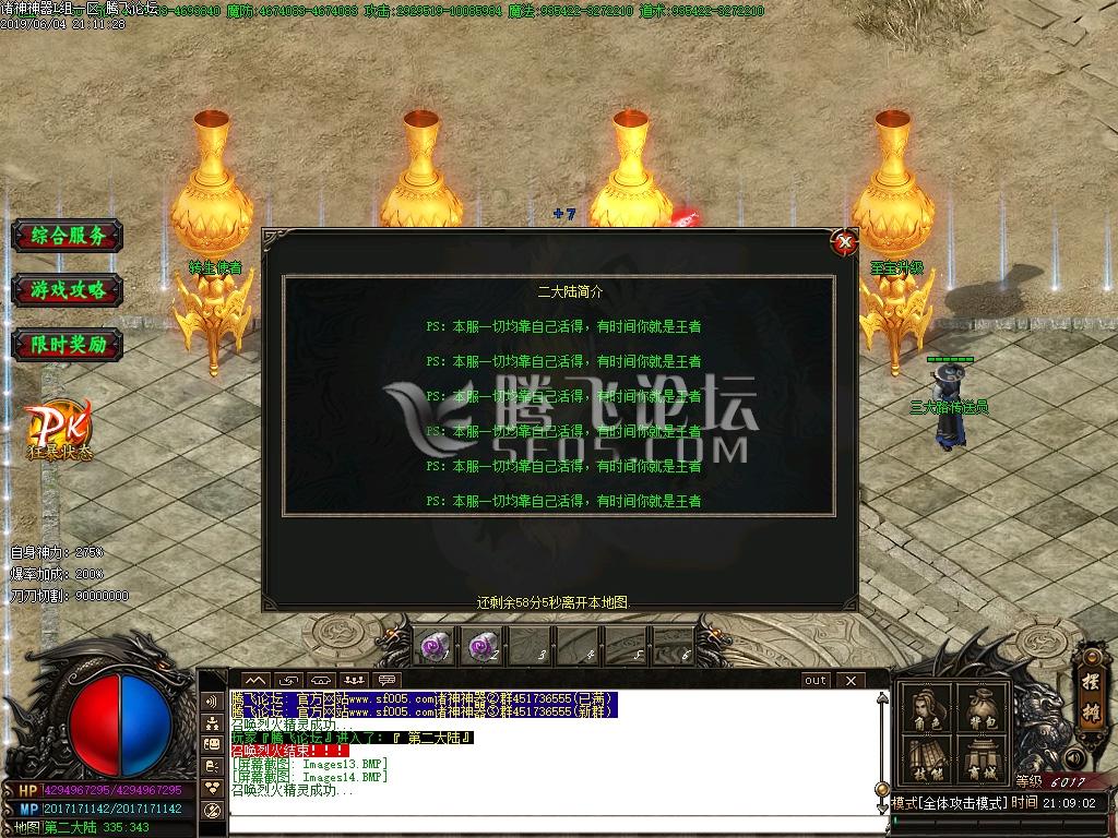 诸神神器第五季单职业传奇版