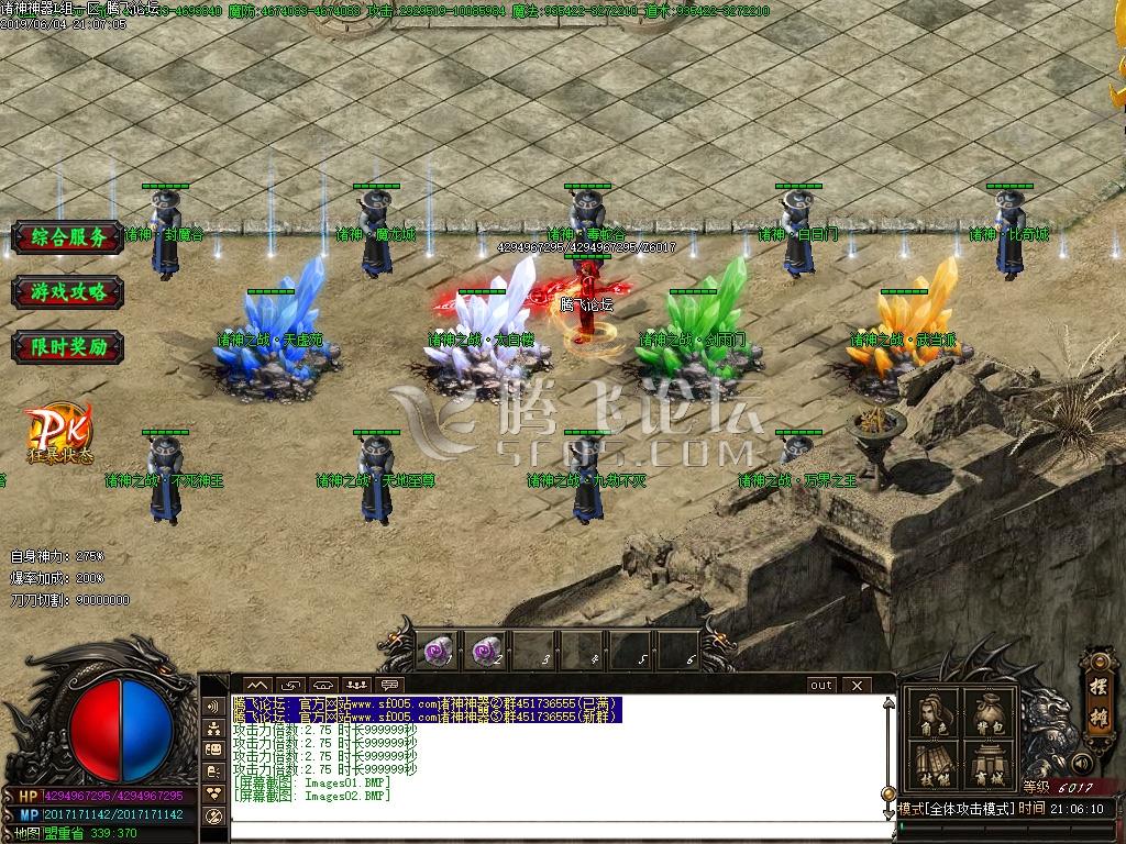 诸神神器第五季单职业传奇版