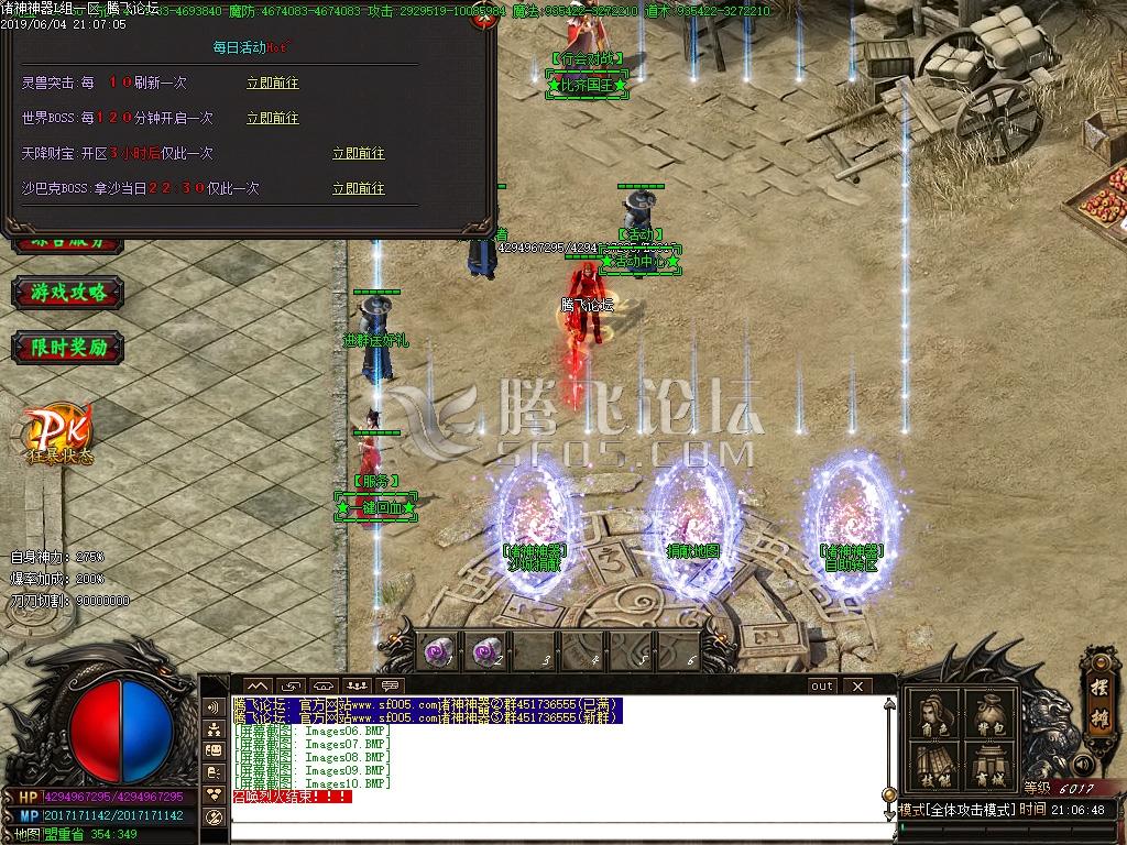 诸神神器第五季单职业传奇版