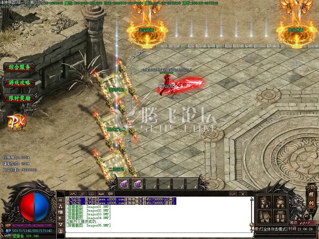 诸神神器第五季单职业传奇版