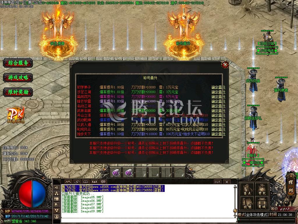 诸神神器第五季单职业传奇版