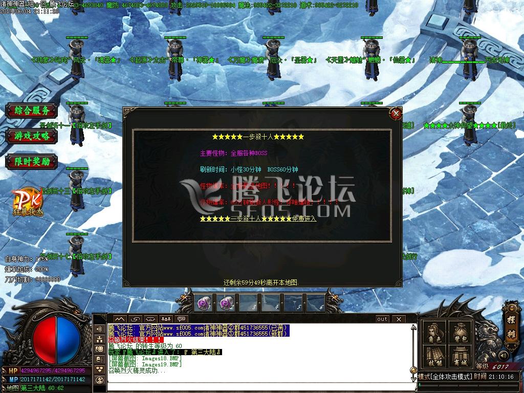 诸神神器第五季单职业传奇版