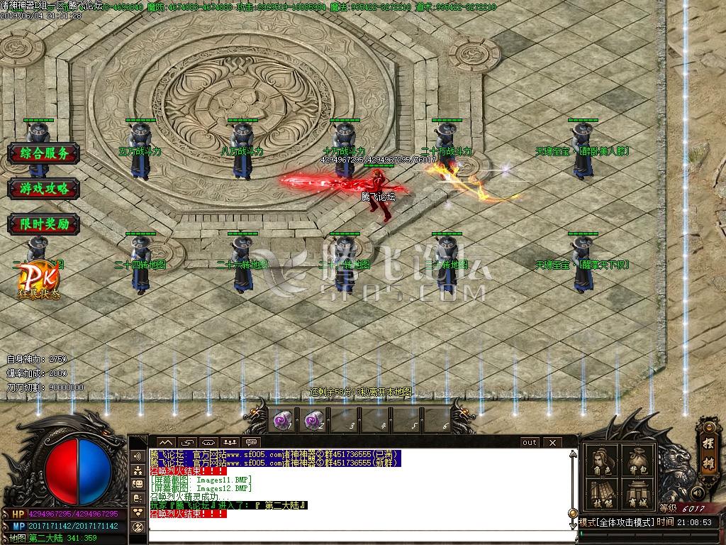 诸神神器第五季单职业传奇版