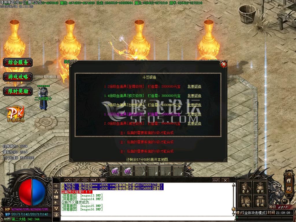 诸神神器第五季单职业传奇版