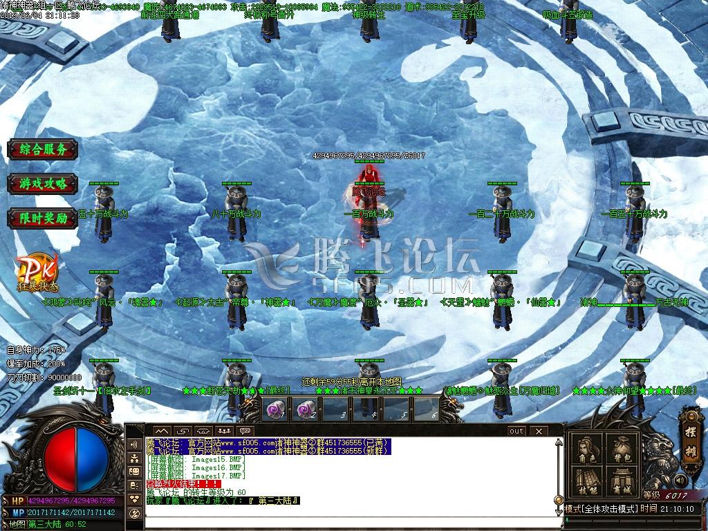 诸神神器第五季单职业传奇版