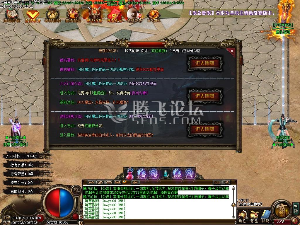 独家六合青山卷单职业特色传奇客户端