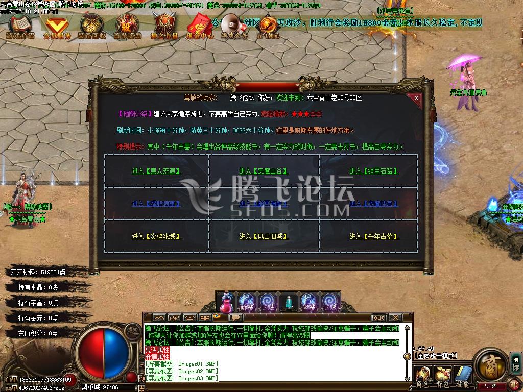 独家六合青山卷单职业特色传奇客户端
