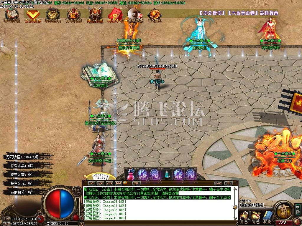 独家六合青山卷单职业特色传奇客户端