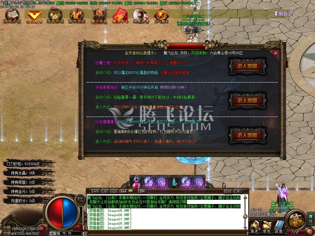 独家六合青山卷单职业特色传奇客户端
