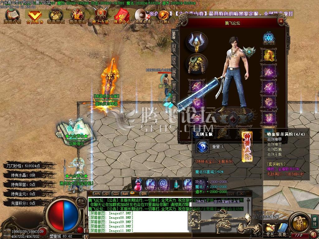 独家六合青山卷单职业特色传奇客户端