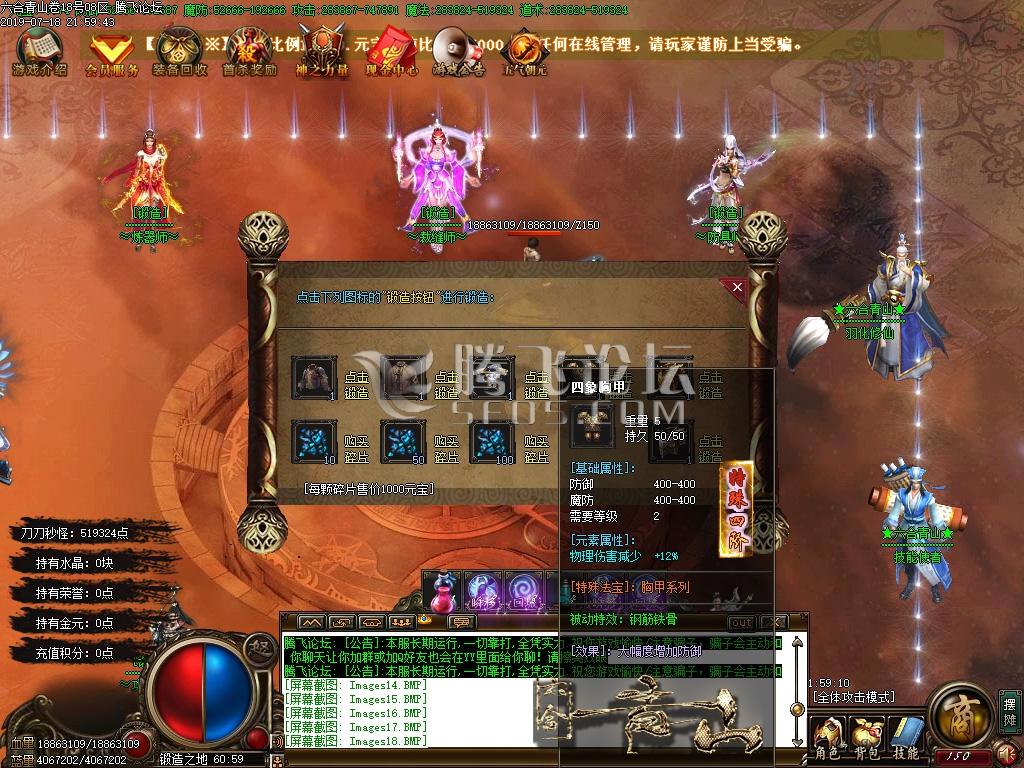 独家六合青山卷单职业特色传奇客户端