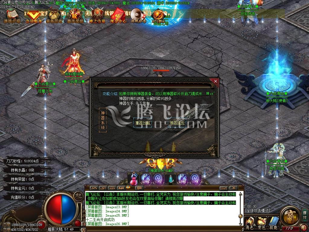 独家六合青山卷单职业特色传奇客户端