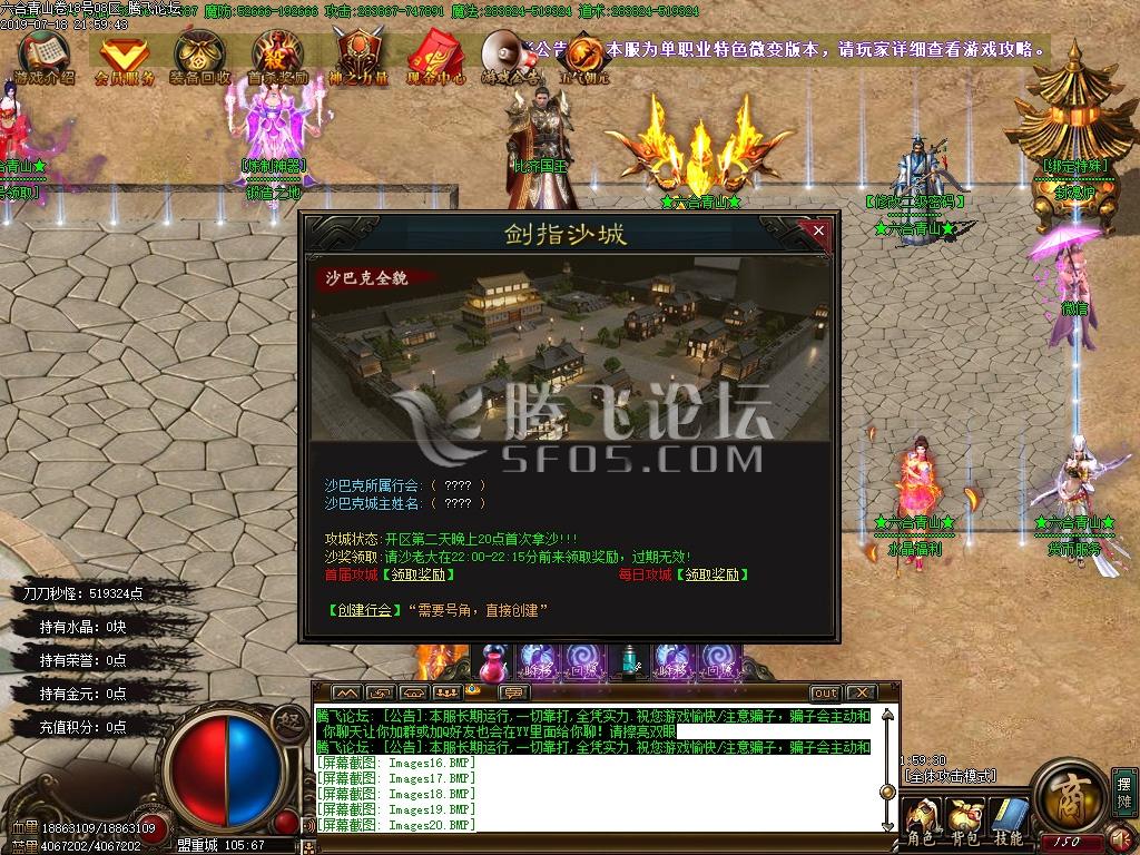 独家六合青山卷单职业特色传奇客户端